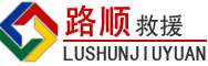 木垒道路救援