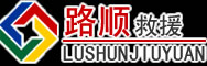 木垒道路救援