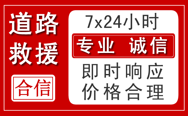 木垒新能源汽车救援 木垒新能源汽车救援